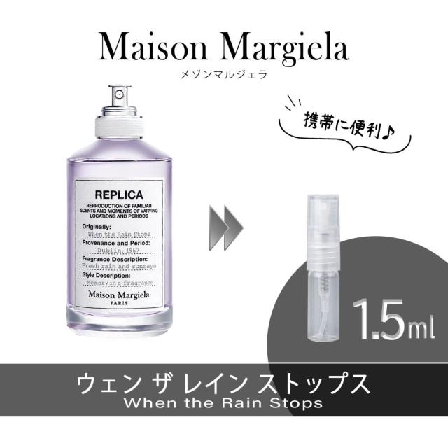 Maison Margielaレプリカ ウェンザレインストップス 100ml Amazon